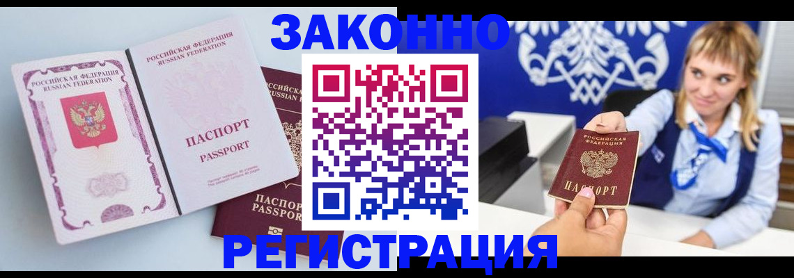 временная регистрация для всех в Юрьевце