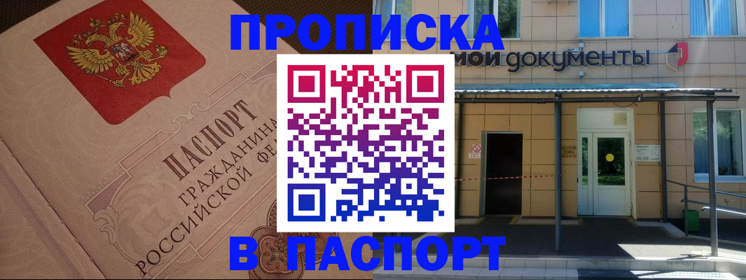 прописка регистрация в Юрьевце