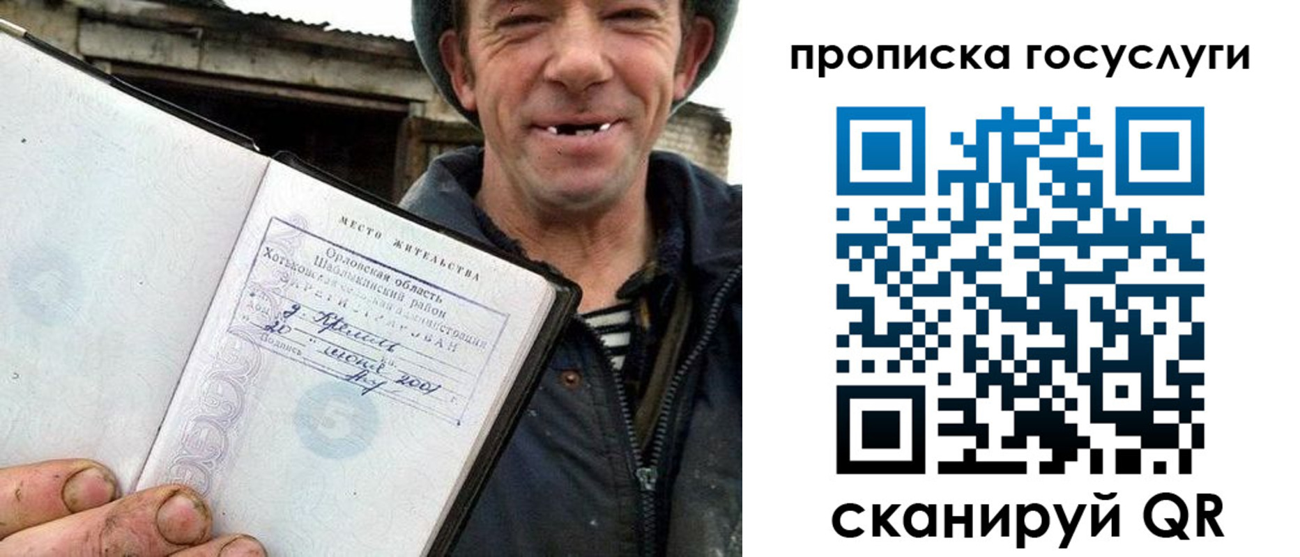 временная прописка в Юрьевце