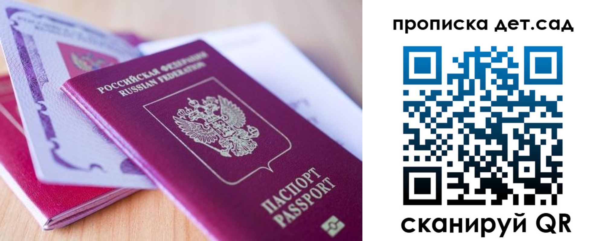 прописка для кредита в Юрьевце