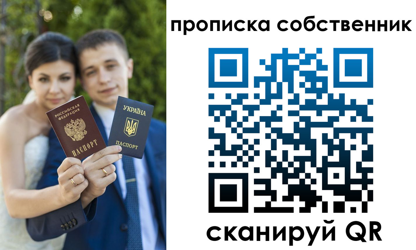 прописка от собственника в Юрьевце