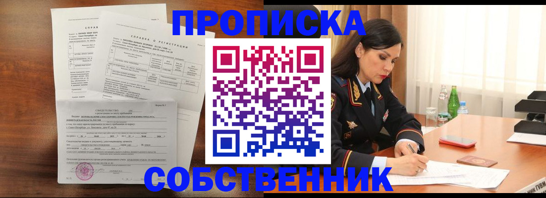 временная прописка в Юрьевце