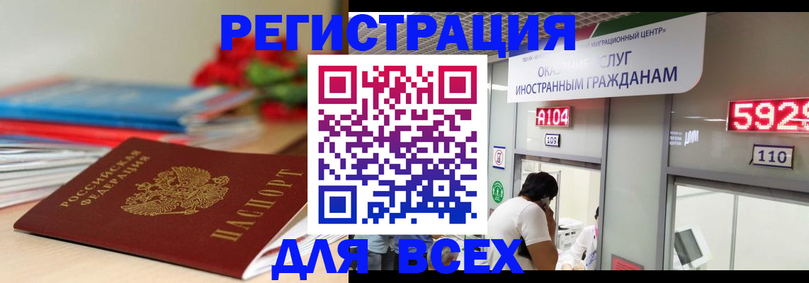 временная регистрация надежно в Юрьевце