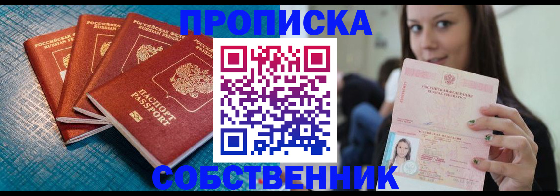прописка иностранных граждан в Юрьевце