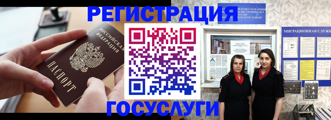 прописка 2025 в Юрьевце