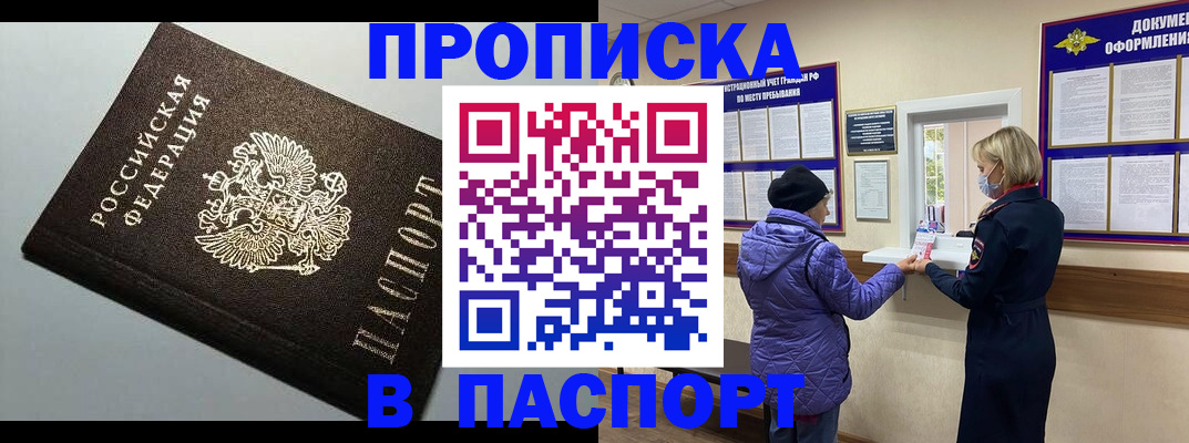 временная регистрация собственник в Юрьевце