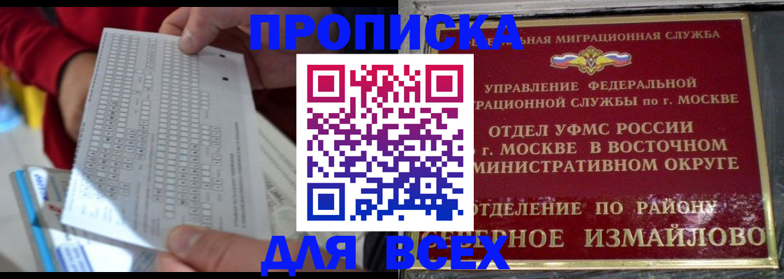 временная регистрация в квартире в Юрьевце